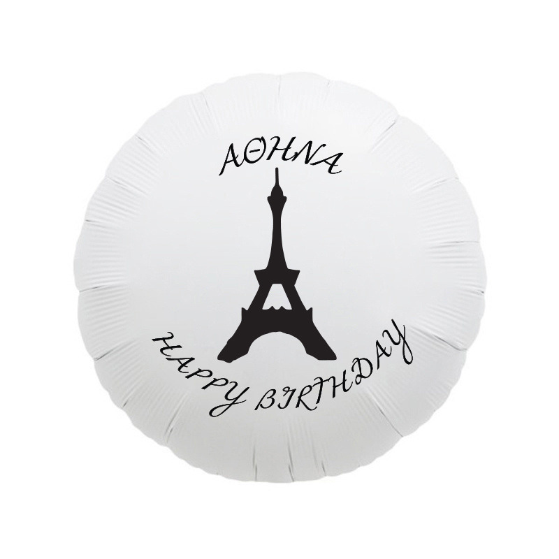 Φόιλ Μπαλόνι Paris με όνομα / 43cm