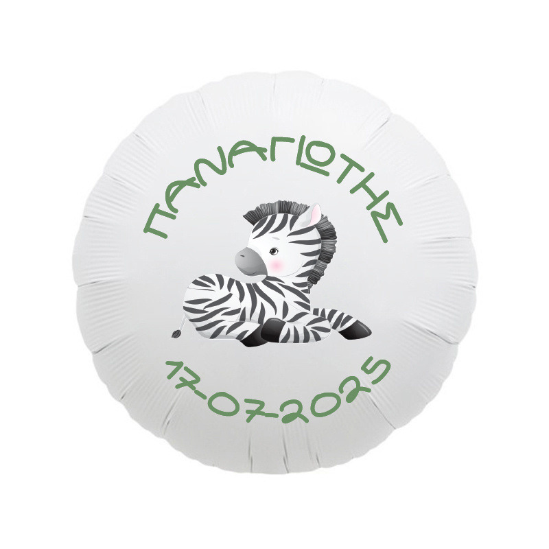 Ζώα Ζούγκλας Μπαλόνι Foil για Βάπτιση με όνομα/43cm
