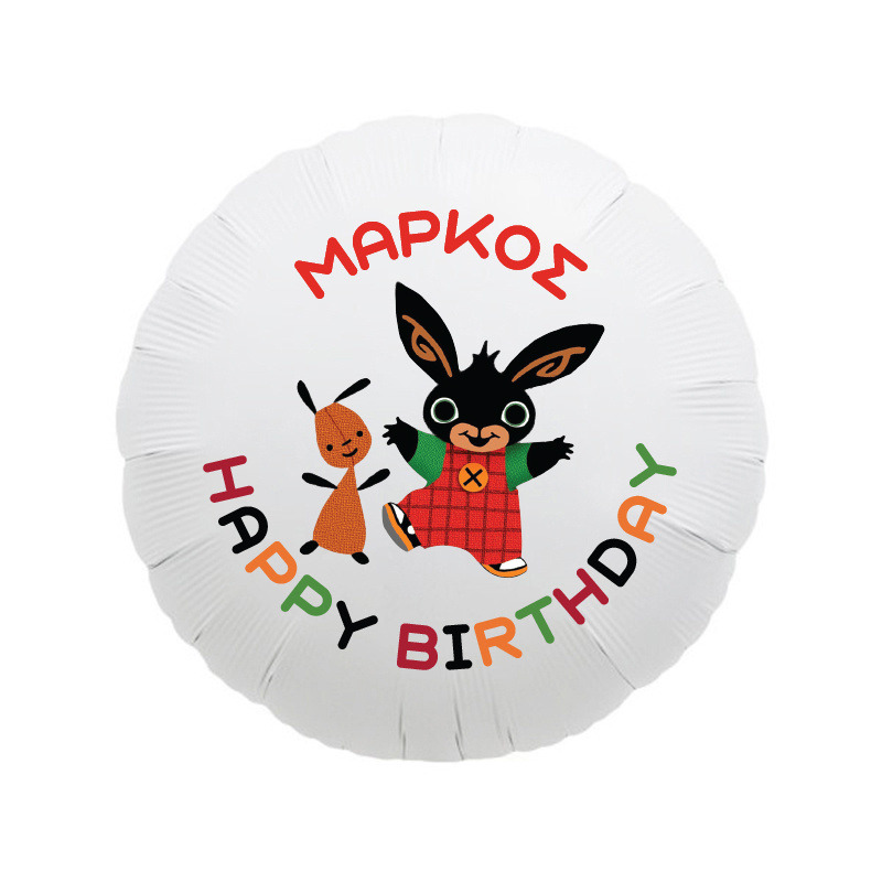 Μπαλόνι Φόιλ Bing με όνομα στρογγυλό / 43cm