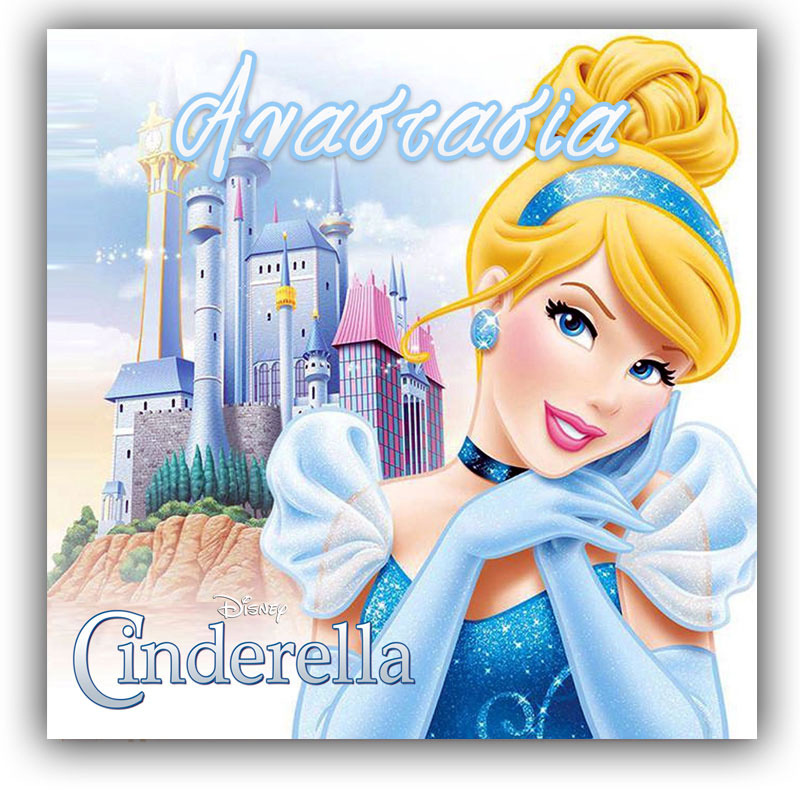 Σουβέρ χάρτινο Σταχτοπούτα / 8τμχ (9*9cm)