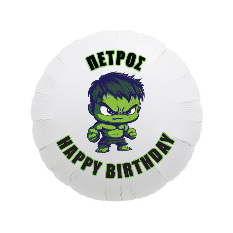 Μπαλόνι Φόιλ Baby Hulk 17″ με όνομα / 43cm