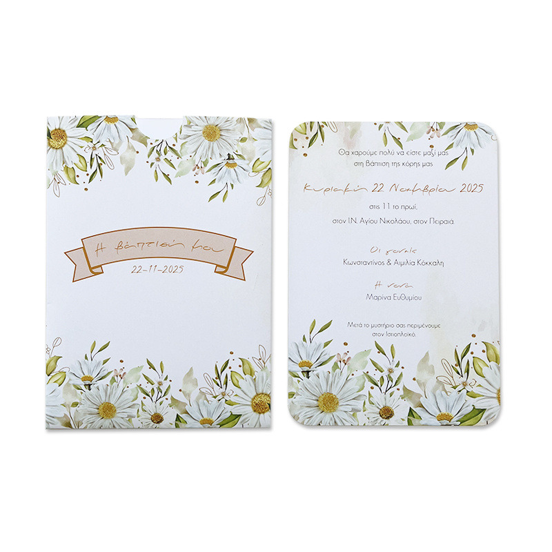 Προσκλητήριο Βάπτισης Μαργαρίτα με φάκελο συρταρωτό