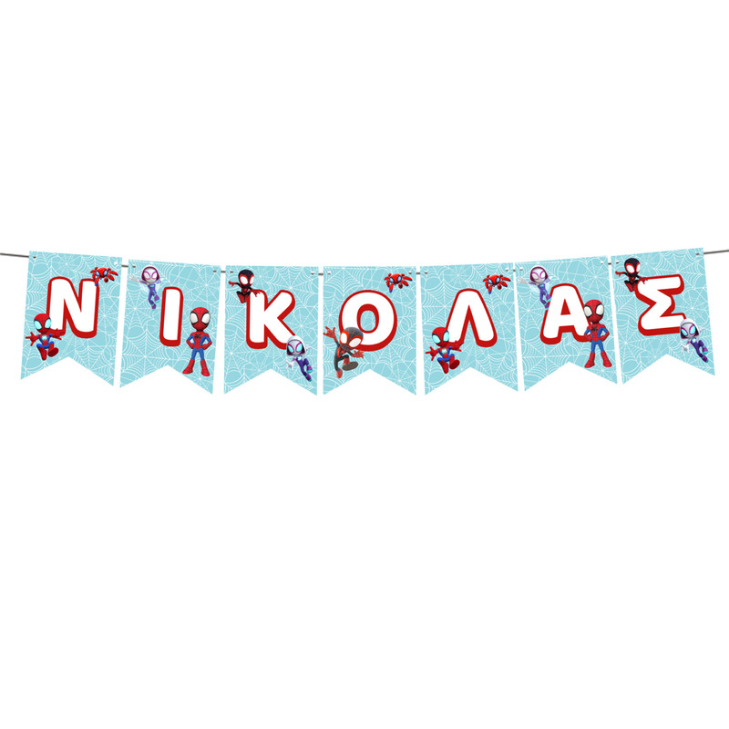 Σημαιάκια με όνομα Spidey