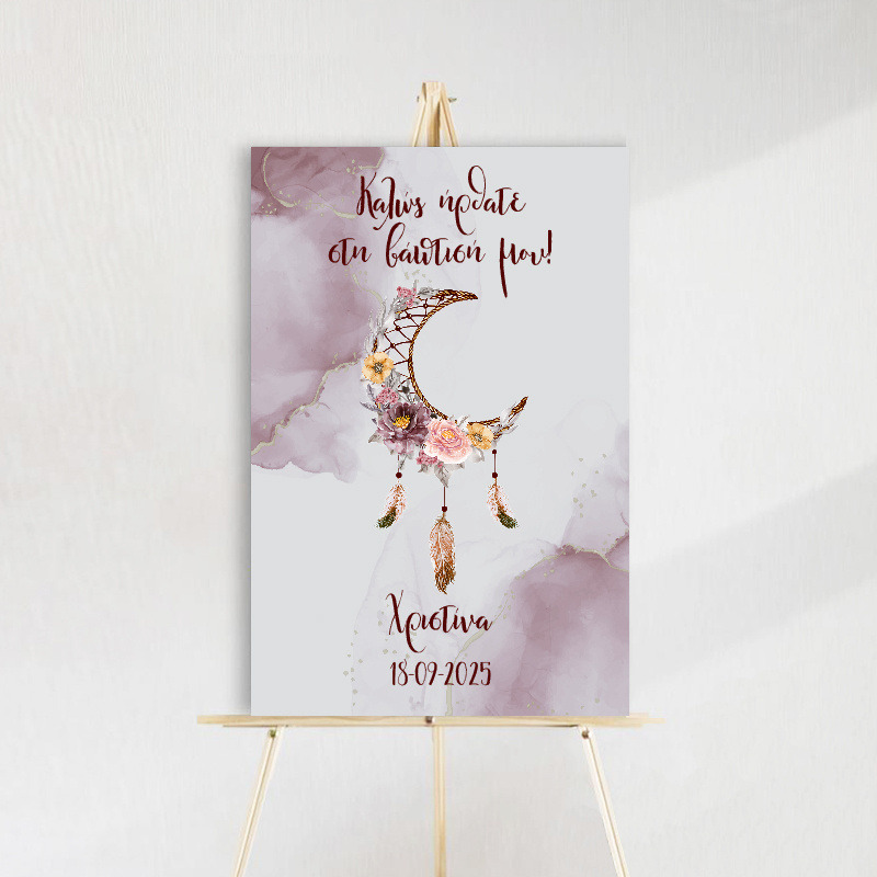 Ταμπέλα βάπτισης Ονειροπαγίδα Κορίτσι ξύλινη/60*40cm