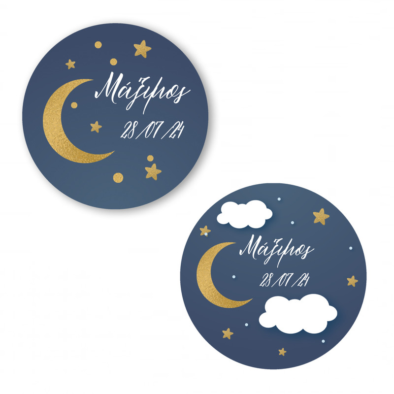 Αυτοκόλλητα με όνομα Little Star / 2τμχ