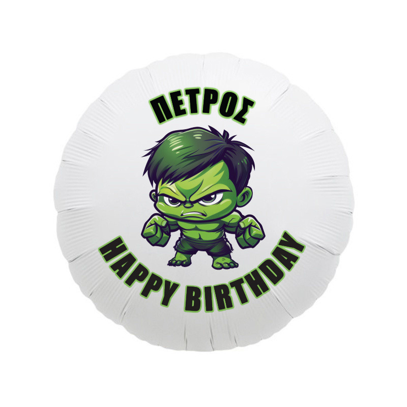 Μπαλόνι Φόιλ Baby Hulk με όνομα / 43cm