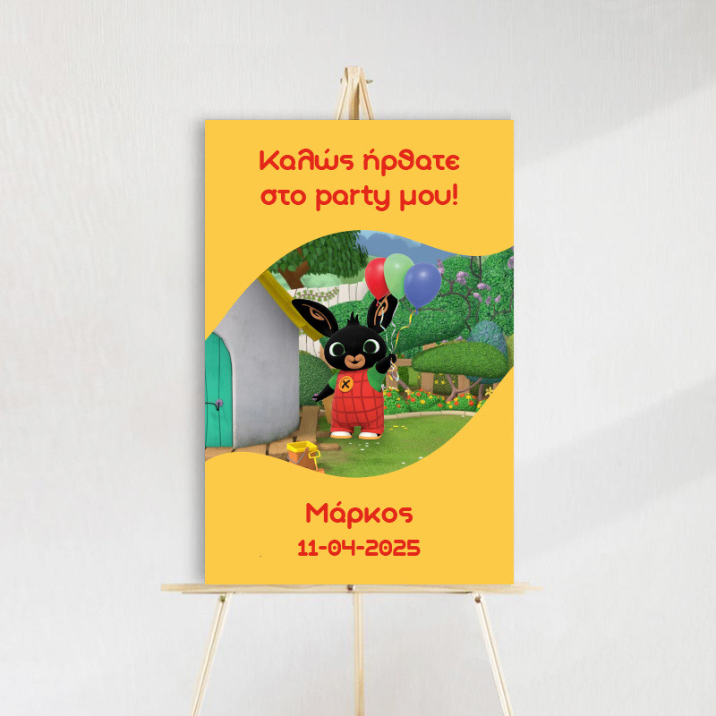 Ταμπέλα Πάρτυ Bing ξύλινη/60*40cm