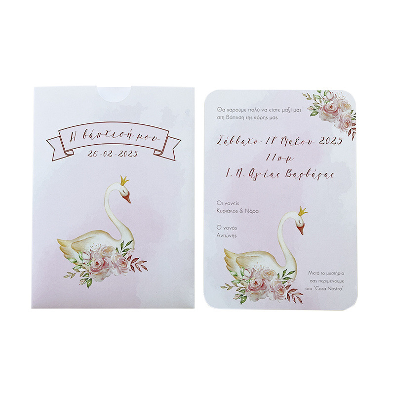 Προσκλητήριο Βάπτισης Κύκνος με φάκελο συρταρωτό