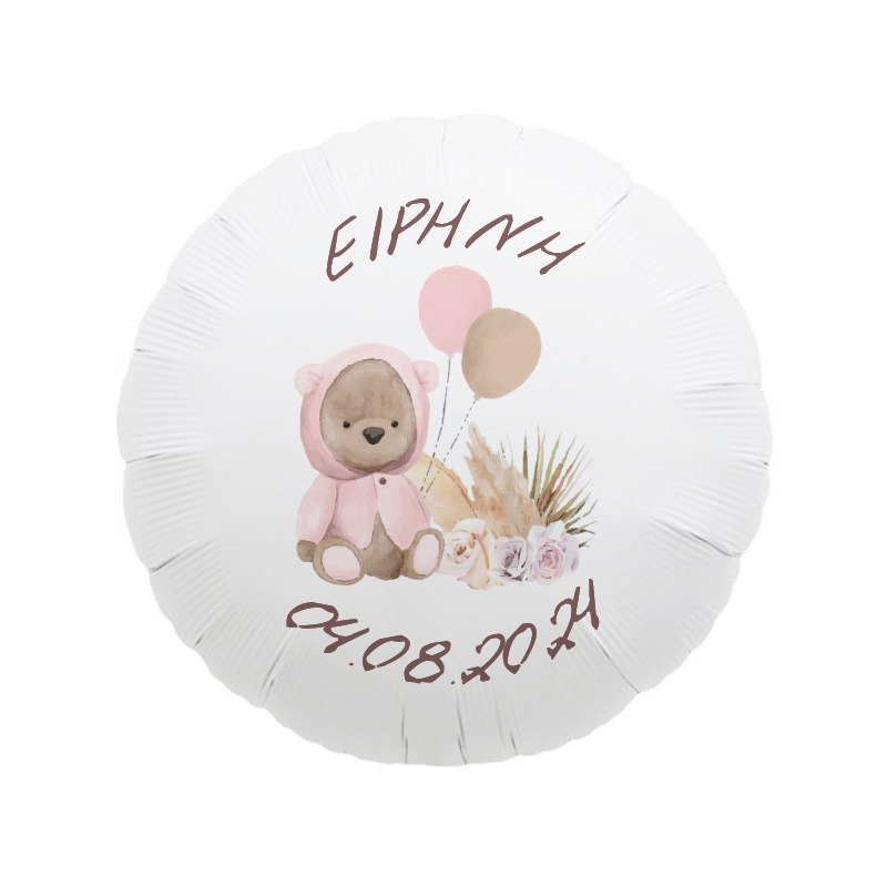 Αρκουδάκι για Κορίτσι Μπαλόνι Foil για Βάπτιση με όνομα/43cm