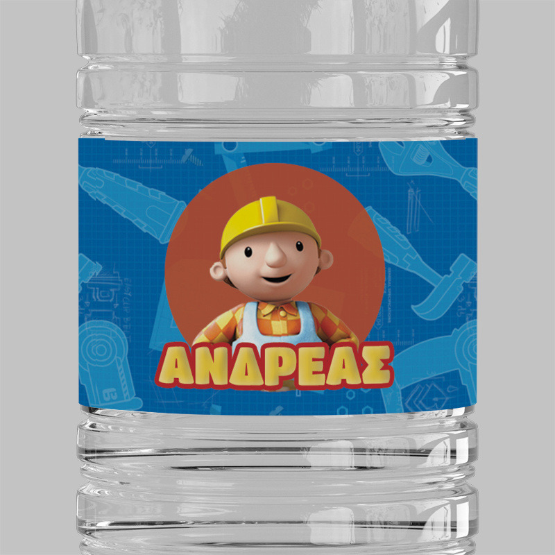 Ετικέτες νερού με όνομα Μπομπ ο Μάστορας / 8 τμχ