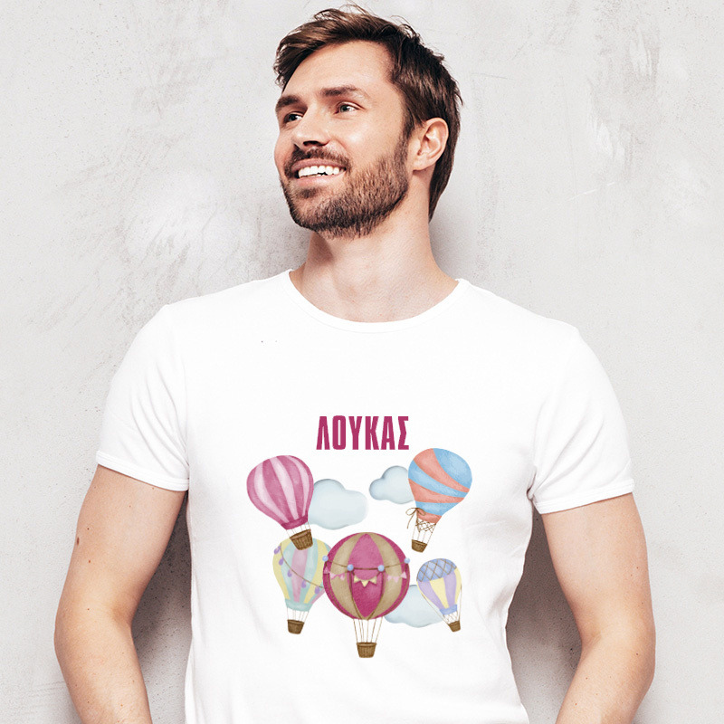 Ανδρικό T-shirt Αερόστατο για τον Μπαμπά με όνομα