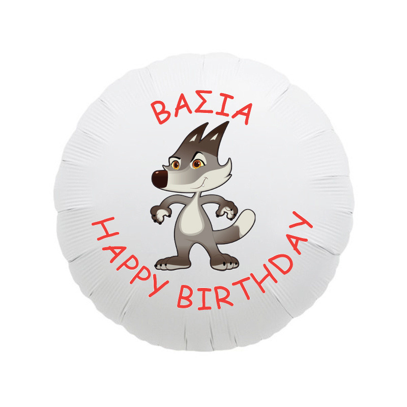 Μπαλόνι Φόιλ Κοκκινοσκουφίτσα με όνομα στρογγυλό / 43cm