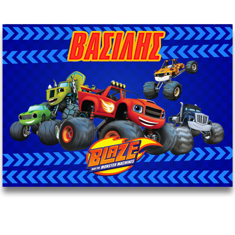 Σουπλά χάρτινο με όνομα Blaze / Α3 (29.7cm * 42cm)