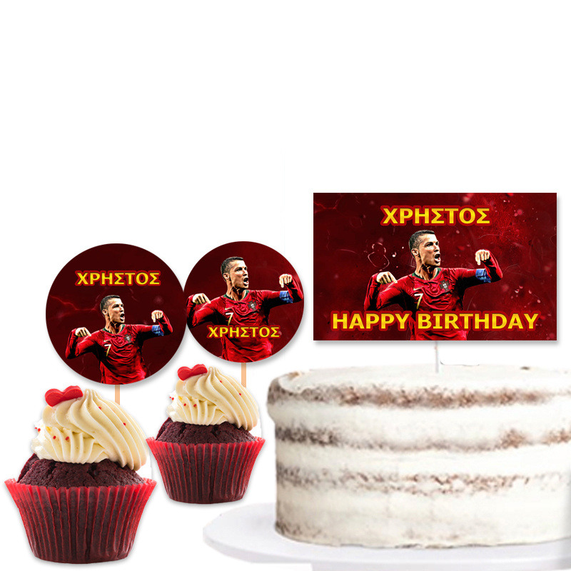 Διακόσμηση τούρτας Ronaldo & cupcake toppers