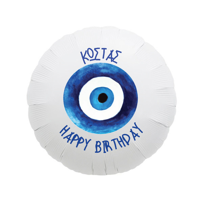 Φόιλ Μπαλόνι Μάτι Αγόρι με όνομα / 43cm