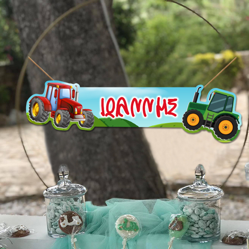 Ξύλινο διακοσμητικό Τρακτέρ με όνομα/ 35cm*15cm