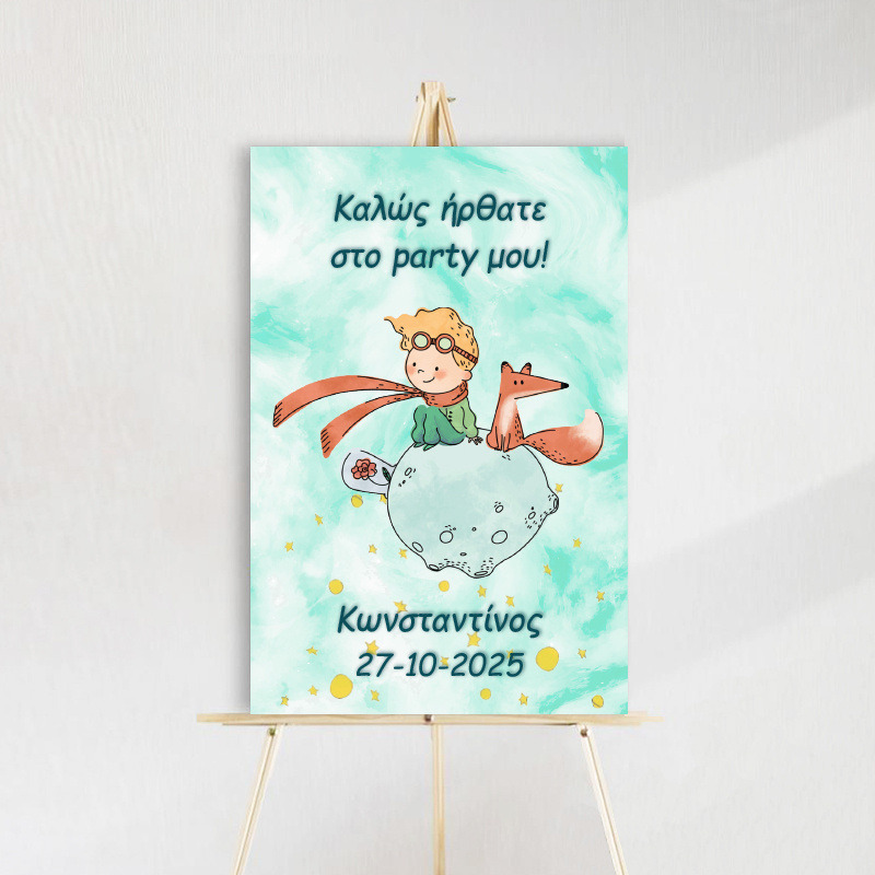 Ταμπέλα Πάρτυ Ο Μικρός Πρίγκιπας ξύλινη/60*40cm