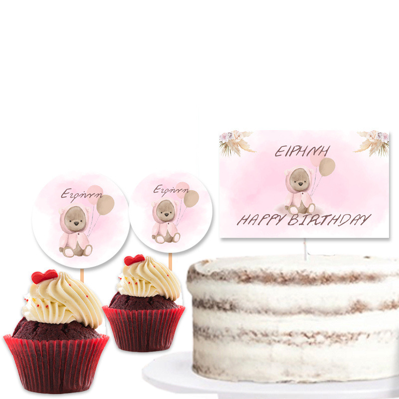 Διακόσμηση τούρτας Αρκουδάκι για Κορίτσι & cupcake toppers