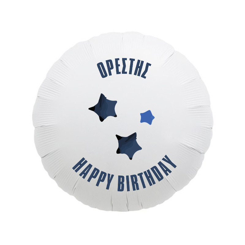 Μπαλόνι Φόιλ Αεροπλάνο Vintage με όνομα στρογγυλό / 43cm