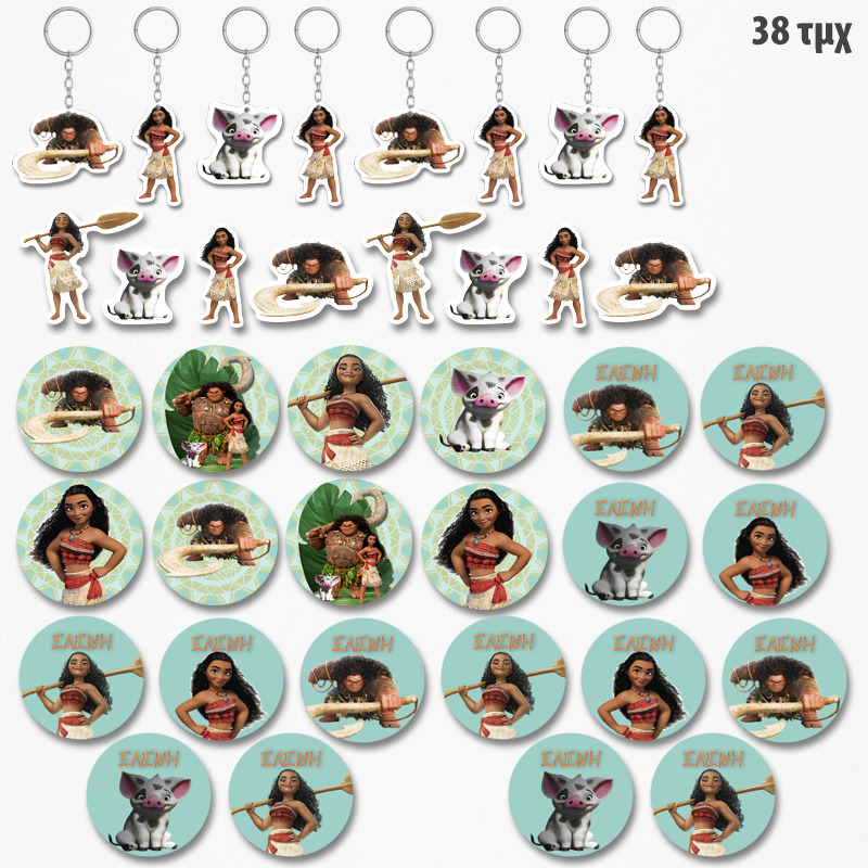 Πακέτο Δωράκια Moana για πάρτυ 38τμχ