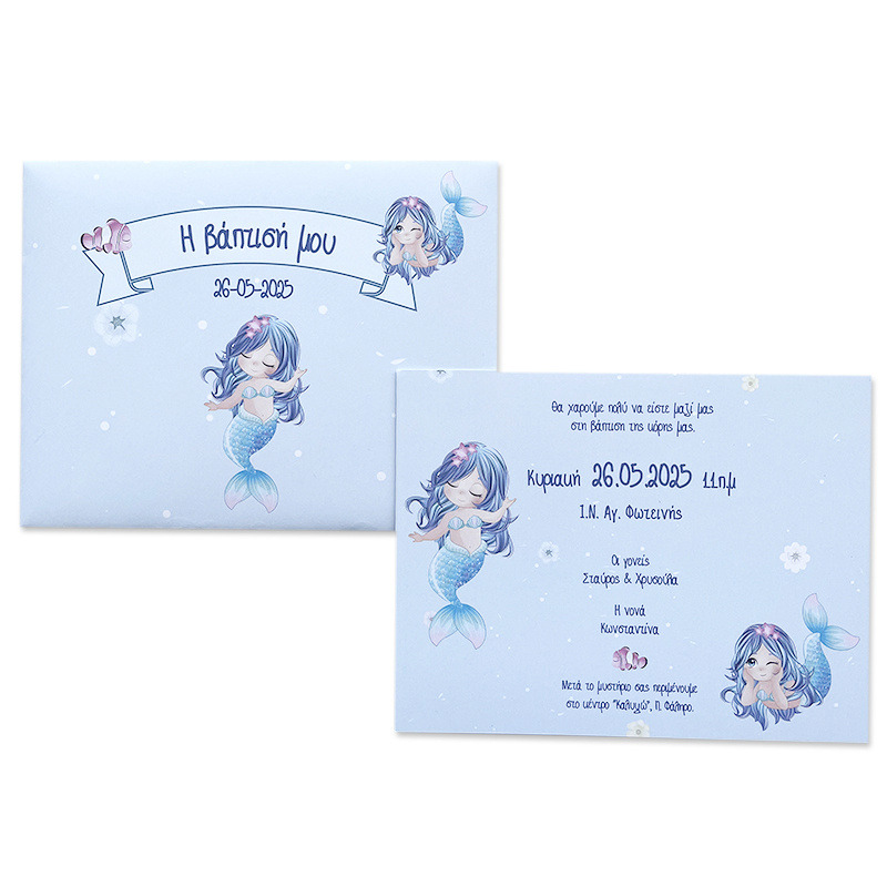 Προσκλητήριο Βάπτισης Γοργόνα με φάκελο