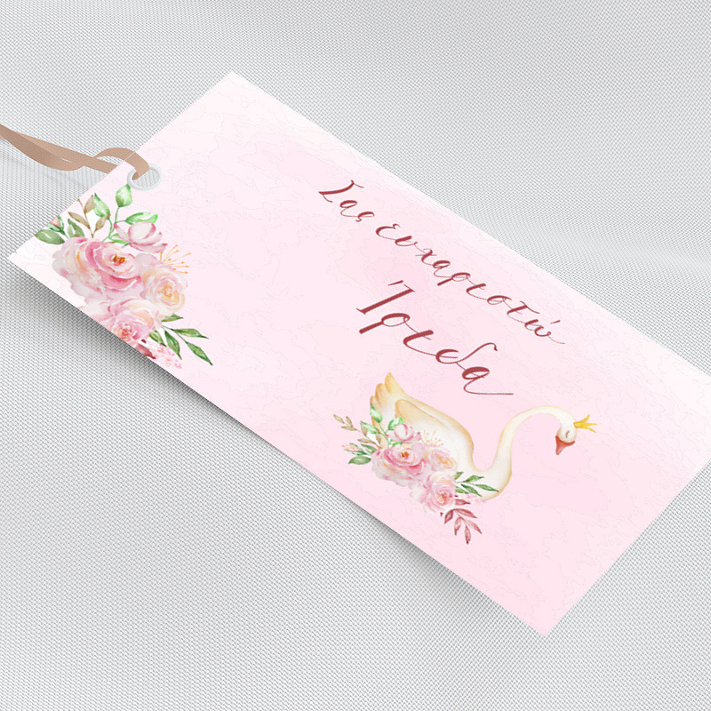 Ετικέτα δώρου χάρτινη με όνομα Κύκνος / 5τμχ