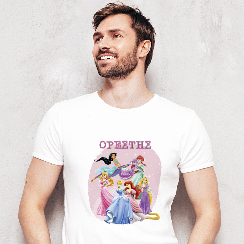 Ανδρικό T-shirt Disney Princess για τον Μπαμπά με όνομα