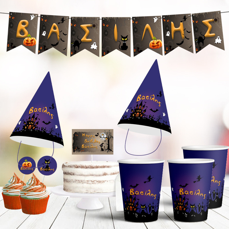 Σετ πάρτυ με όνομα Halloween Κολοκύθες / 8 ατόμων