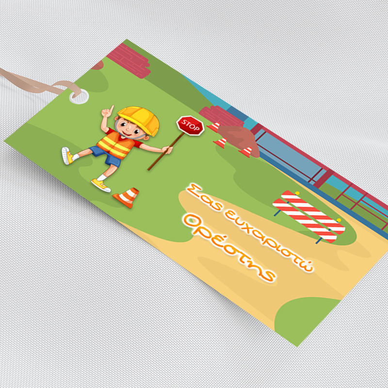 Ετικέτα δώρου χάρτινη με όνομα Εργοτάξιο / 5τμχ