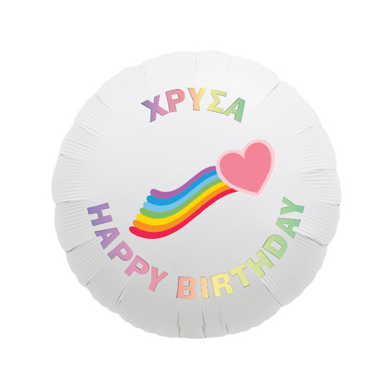 Μπαλόνι Φόιλ Rainbow με όνομα / 43cm