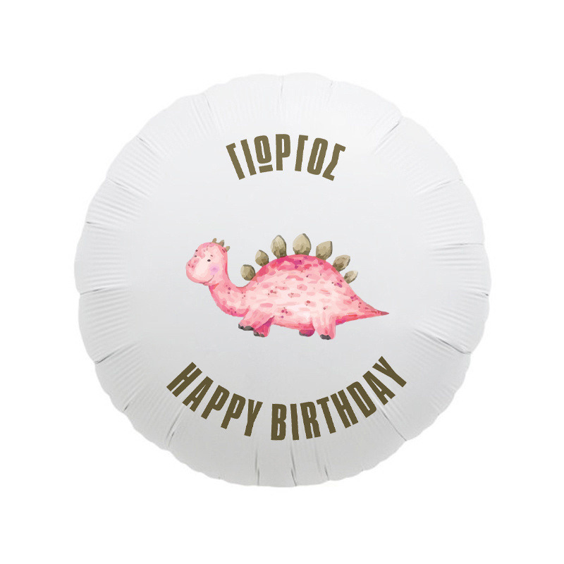 Μπαλόνι Φόιλ Baby Dino με όνομα κύκλος / 43cm