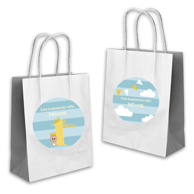 Τσάντα Δώρου 1st Birthday Boy με όνομα χάρτινη/ 22cmx18cmx8cm