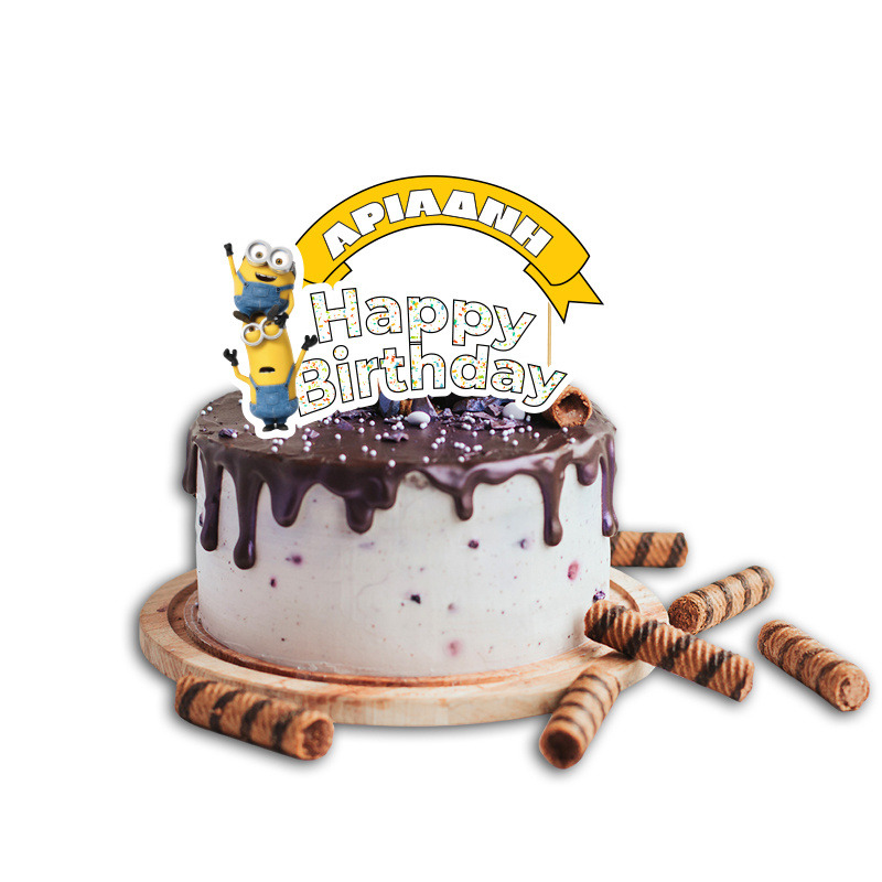 Topper Τούρτας Minions με όνομα