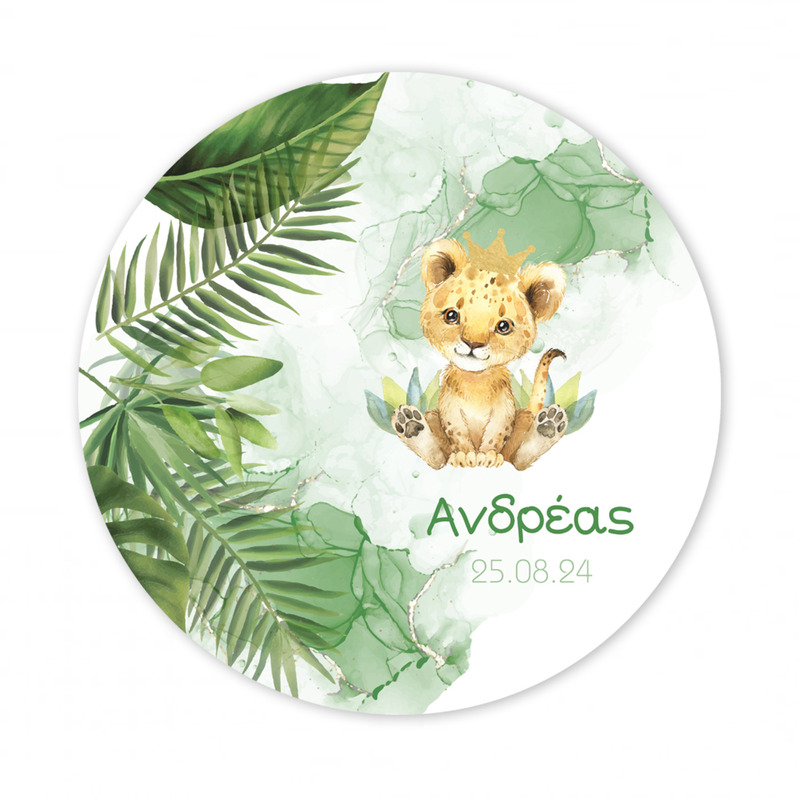 Αυτοκόλλητο με όνομα Τιγράκι με Κορώνα 27cm