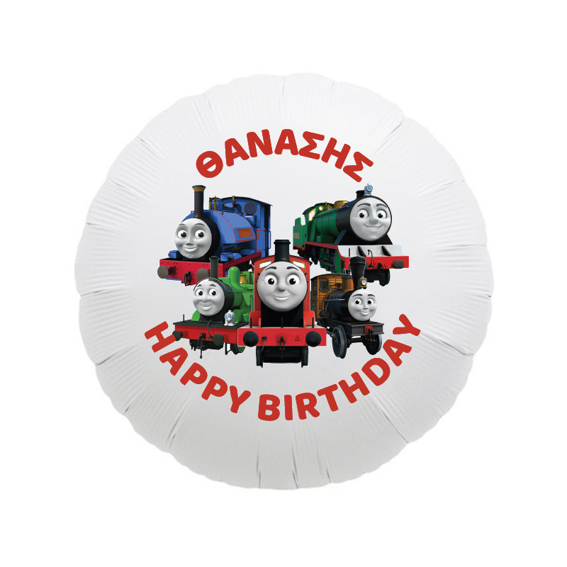 Μπαλόνι Φόιλ Τόμας το Τρενάκι με όνομα κύκλος / 43cm