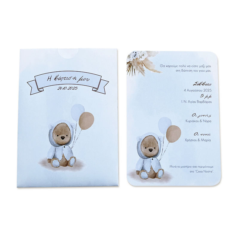 Προσκλητήριο Βάπτισης Αρκουδάκι για Αγόρι με φάκελο συρταρωτό