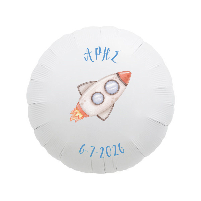 Μπαλόνι Φόιλ για Βάπτιση Αστροναύτης με όνομα/43cm
