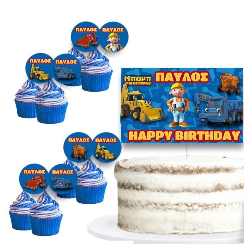 Διακόσμηση τούρτας Μπομπ ο Μάστορας & cupcake toppers