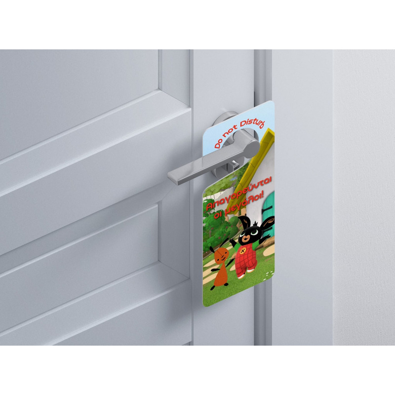 Ξύλινο Διακοσμητικό Bing “Do not disturb”