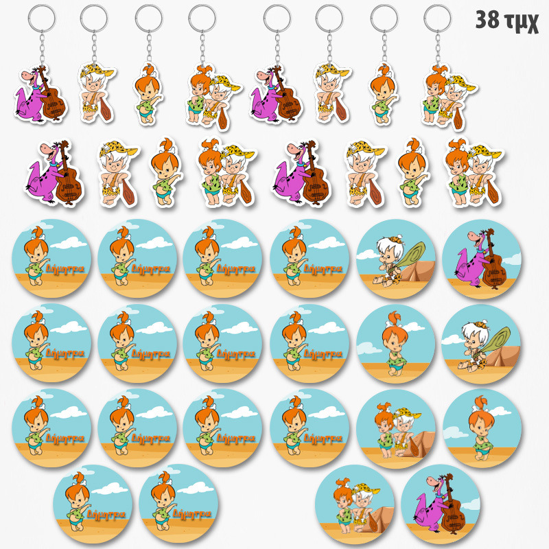 Πακέτο Δωράκια Σταλίτσα για πάρτυ 38τμχ