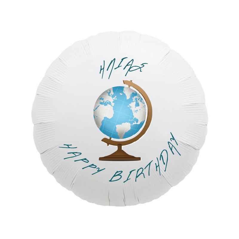 Μπαλόνι Φόιλ Ταξίδια με όνομα στρογγυλό / 43cm