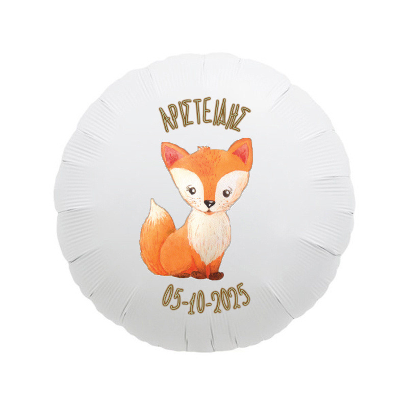 Μπαλόνι Φόιλ για Βάπτιση Ζώα Δάσους με όνομα/43cm