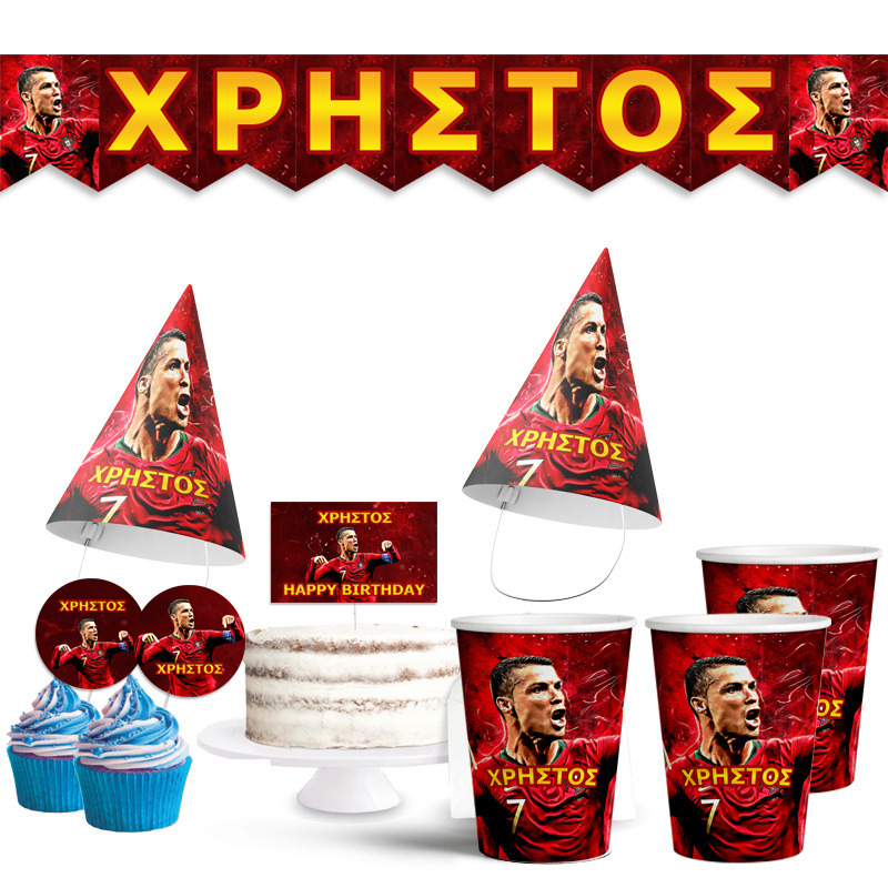 Σετ πάρτυ με όνομα Ronaldo / 8 ατόμων