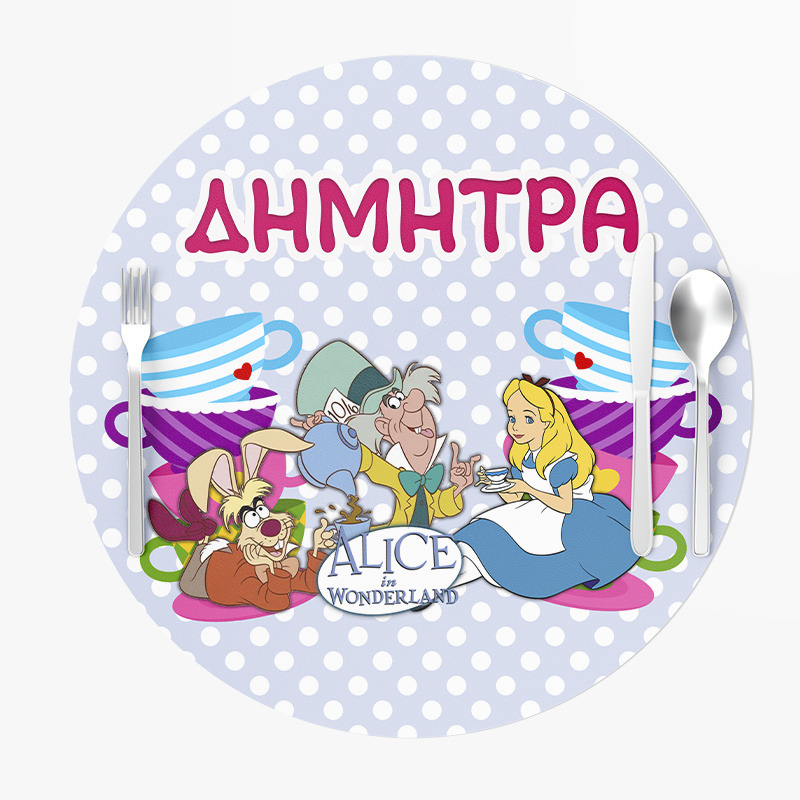 Σουπλά Χάρτινα στρογγυλά με όνομα Αλίκη στη Χώρα των Θαυμάτων 27cm