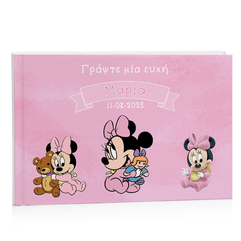 Βιβλίο Ευχών Βάπτισης Baby Minnie