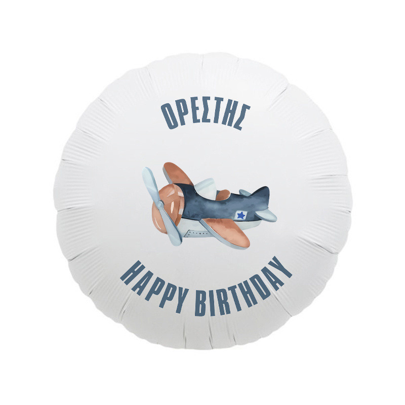 Μπαλόνι Φόιλ Αεροπλάνο Vintage με όνομα / 43cm