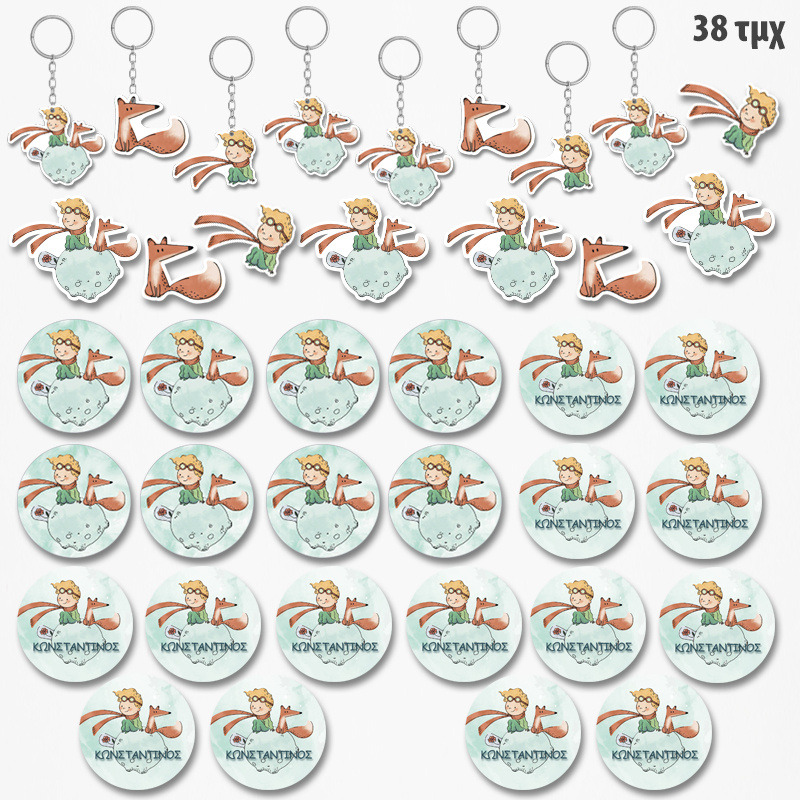Πακέτο Δωράκια Ο Μικρός Πρίγκιπας για πάρτυ 38τμχ