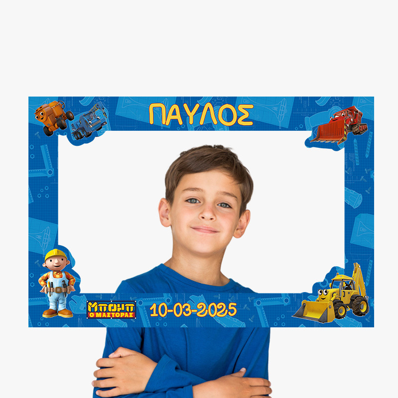 Κάδρο Photobooth Μπομπ ο Μάστορας για φωτογραφίες/ 60cm*40cm