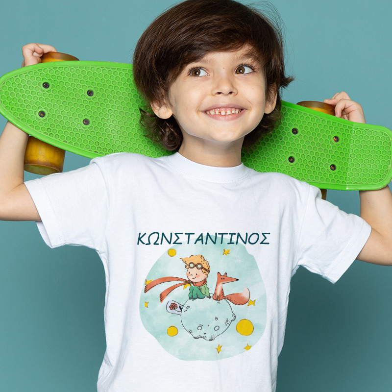 Παιδικό T-shirt Ο Μικρός Πρίγκιπας για αγόρι με όνομα
