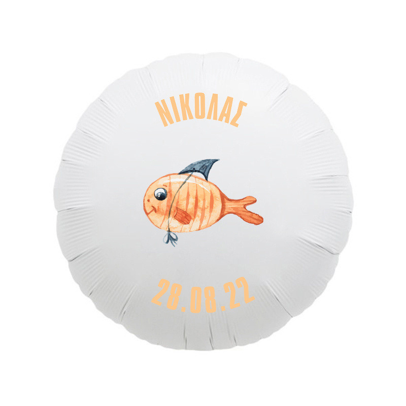 Μπαλόνι Φόιλ Ναυτικό Βάπτισης με όνομα κύκλος / 43cm